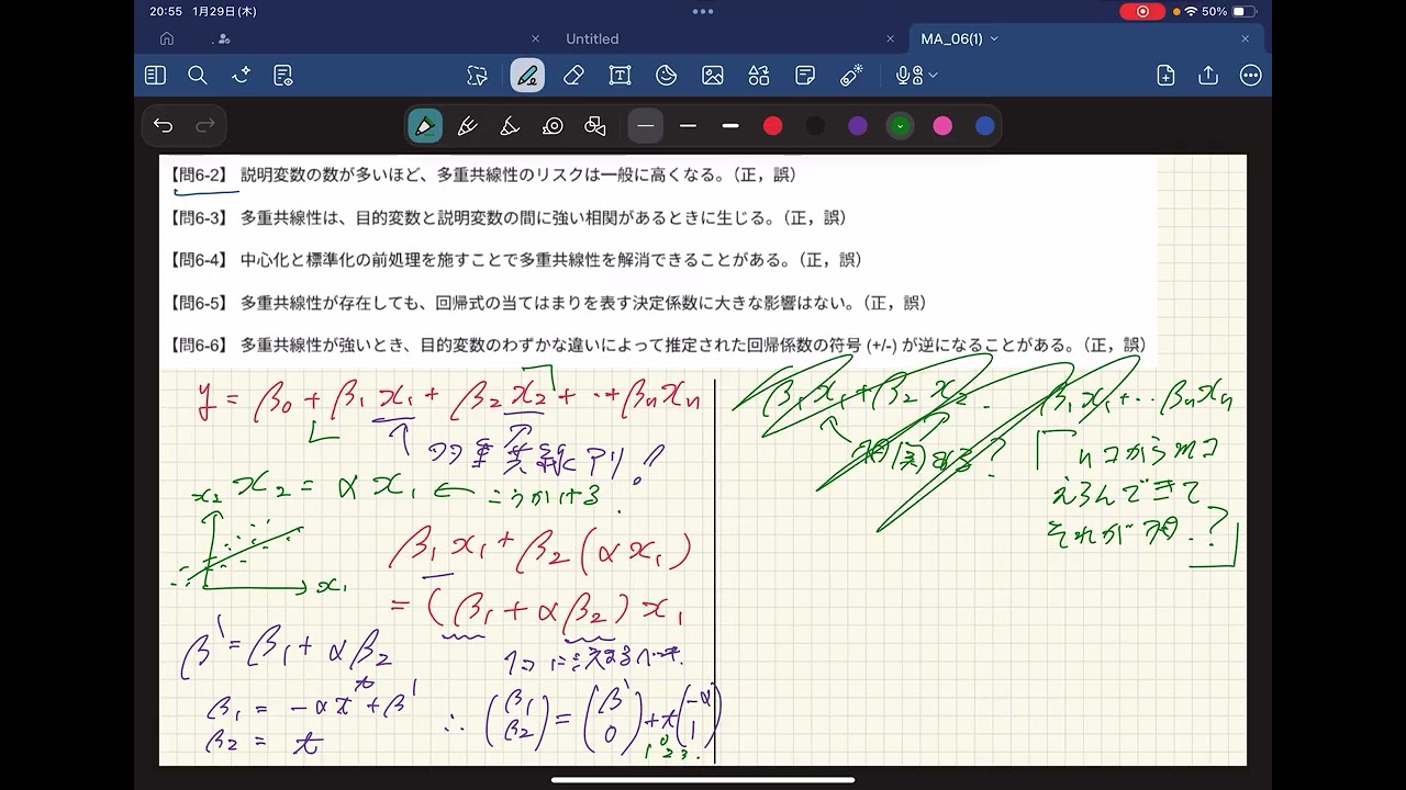 多変量解析 問6-1 問6-2 問6-3 問6-4 問6-5 問6-6
