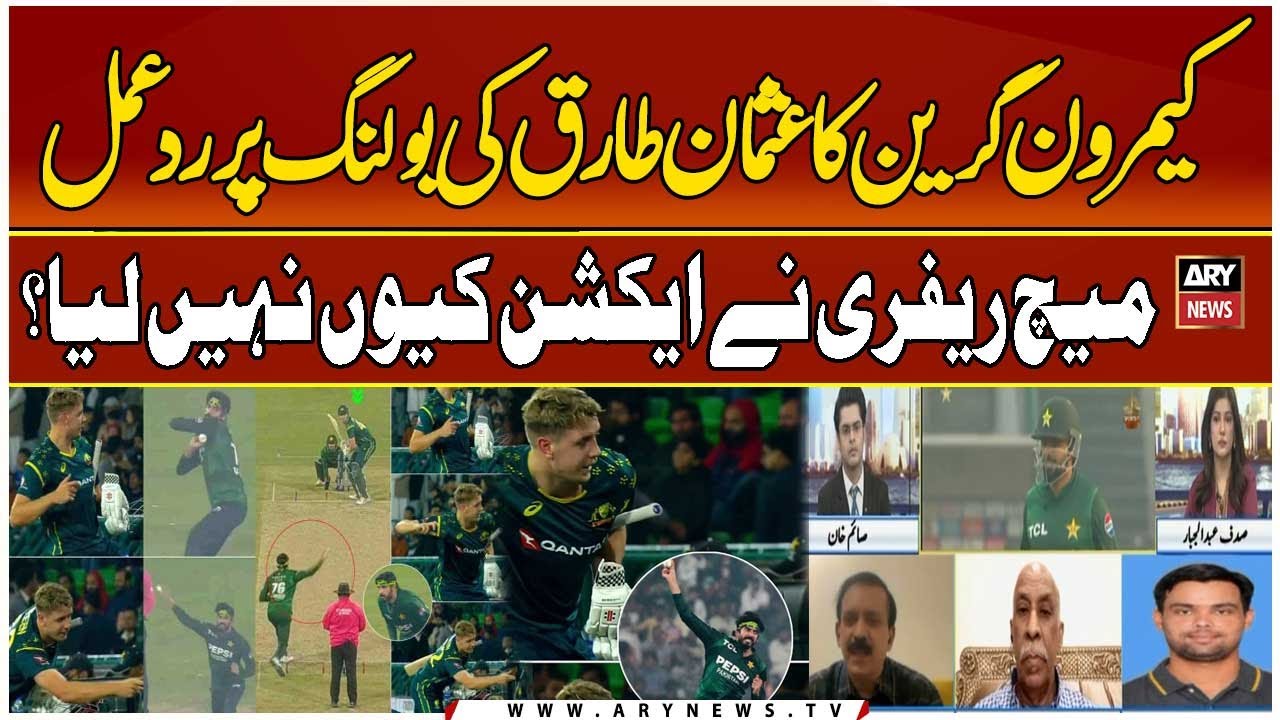 Cameron Green’s Reaction After Being Dismissed by Usman Tariq – What Was the Match Referee Doing?