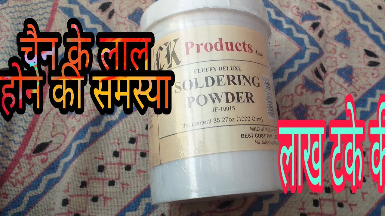 Italian Chain Soldiering Powder