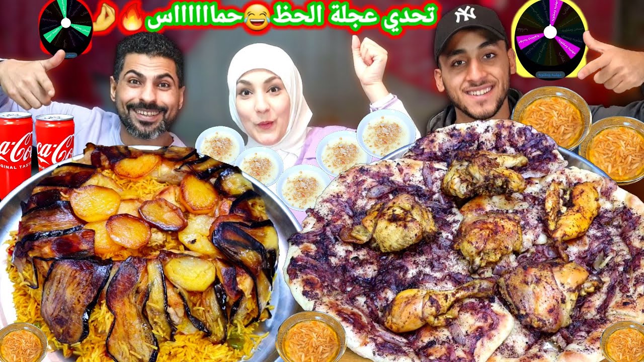 تحدى الاكل بعجله الحظ✊️مسخن فلسطيني مقلوبه عراقيه👌حمااااس🔥