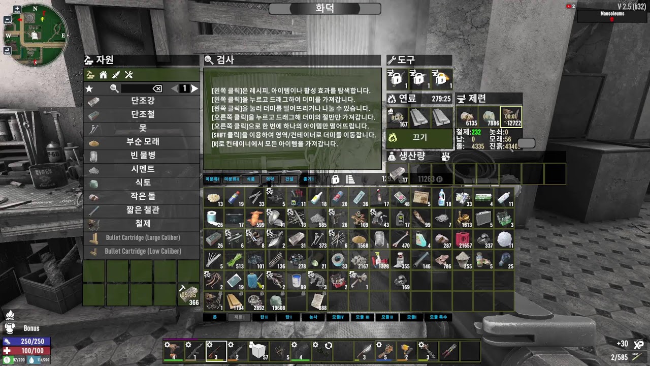 [7DTD/EFT mods 시참 S2] Day13~