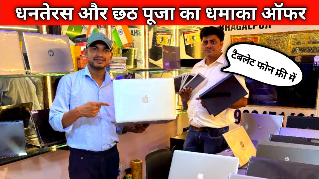 Dhanterash Dhamka offer | 