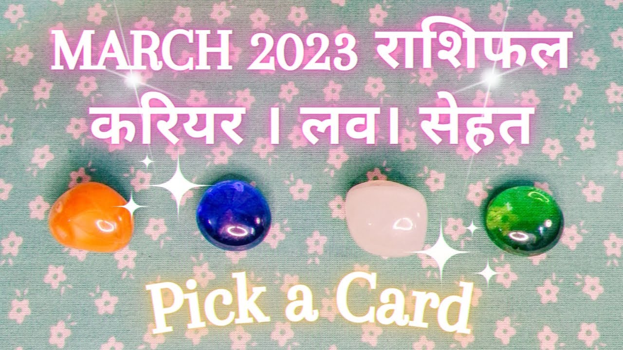 🌸MARCH 2023 AAPKE LIYE KAUNSI BLESSINGS LAYA HAI✩Zodiac Rashiphal❀Pick a Card❀Hindi Tarot