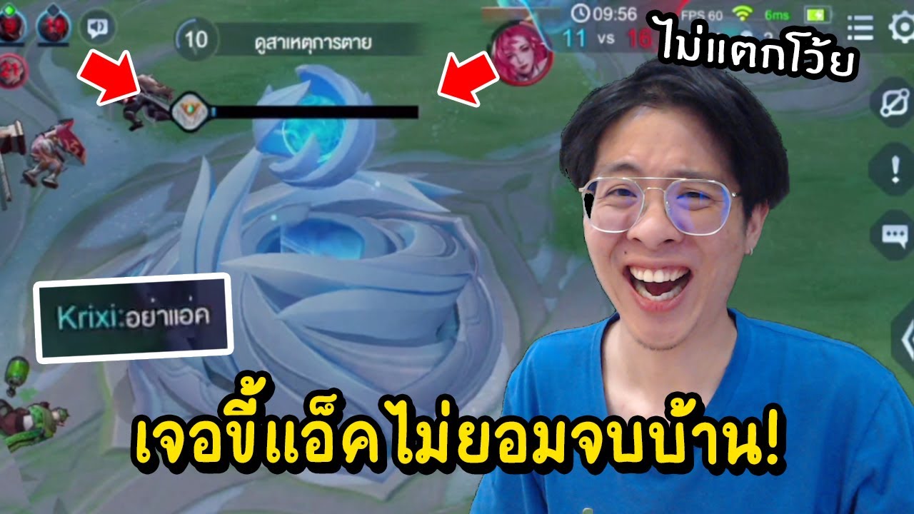 เมื่อใจร้าวเจอทีม ขี้แอ็ค ไม่ยอมจบบ้าน !! วิ่งเข้ามาตายในน้ำพุเฉย !! - RoV