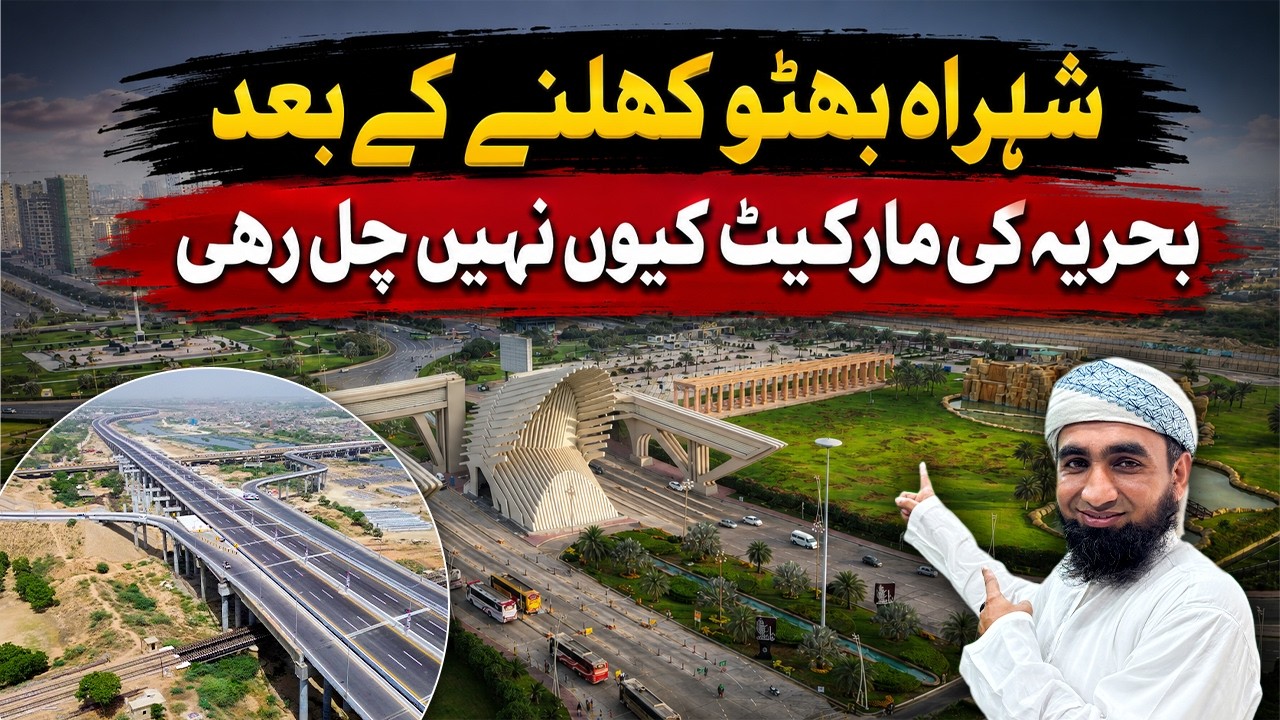 Why Bahria Town Karachi Market Is Still Slow After Shahrah Bhutto Opening? | Reality Check 2026