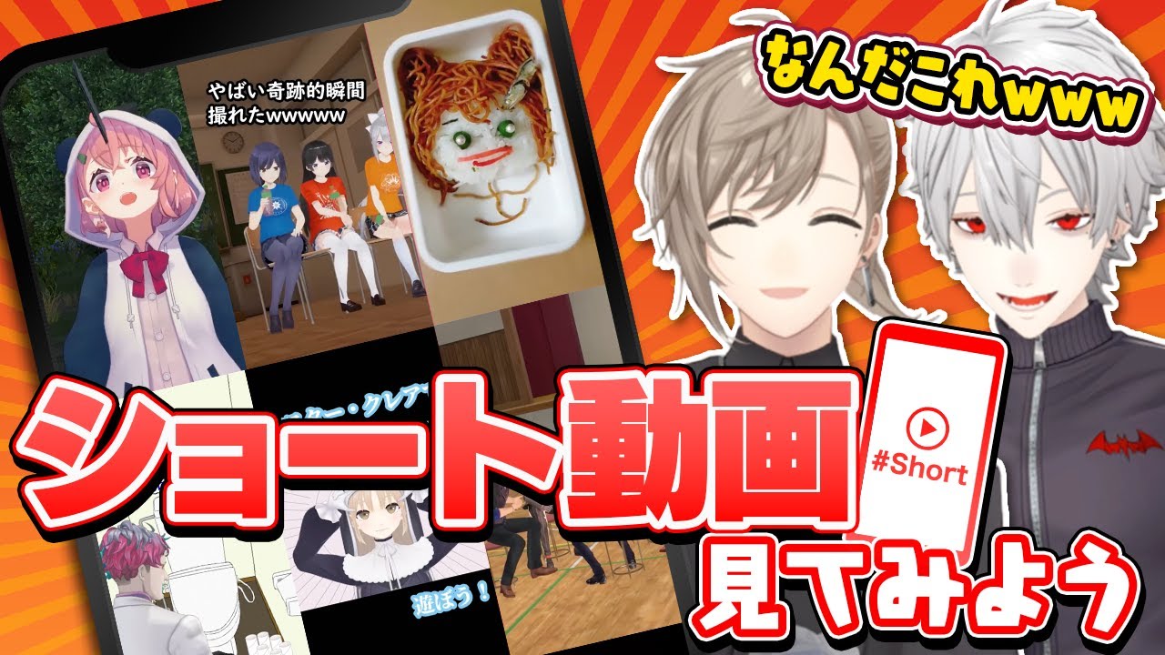 ツッコミどころ満載なにじさんじライバーのショート動画をみてみよう！ #くろなん