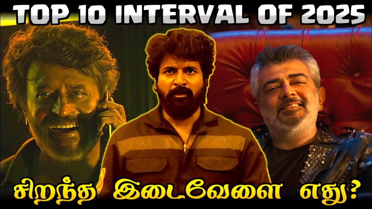 Top 10 Best Interval Of 2025 / சிறந்த இடைவேளை எது?