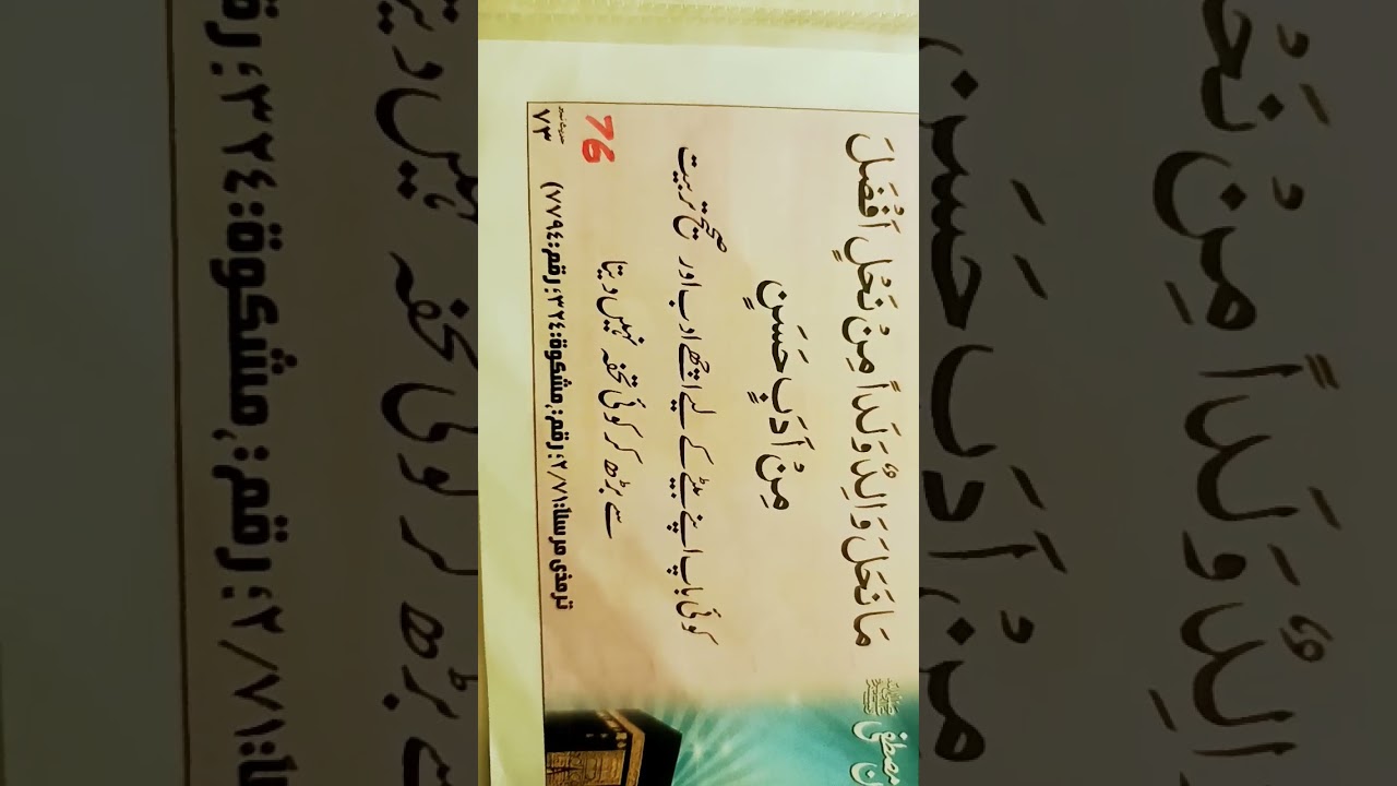 حدیٹ مبارکہ بچوں کو تحفہ