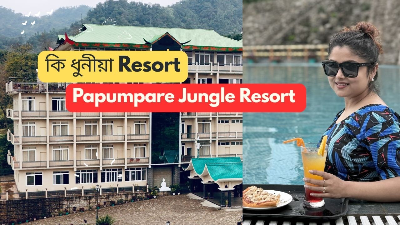 Papumpare Jungle Resort Full Review | Best Nature Resort in Arunachal Pradesh 🌿