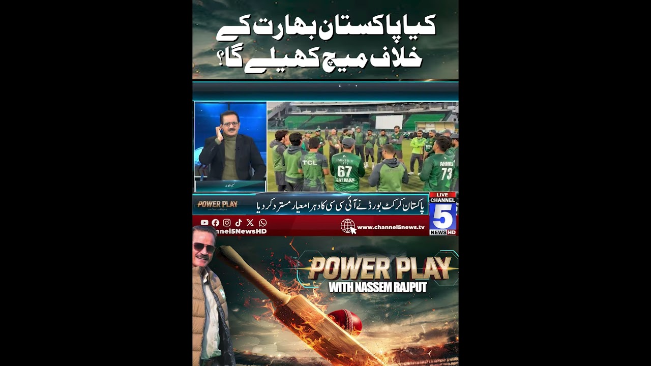 Will Pakistan Play the Match Against India? | POWER PLAY | Channel5NewsHD