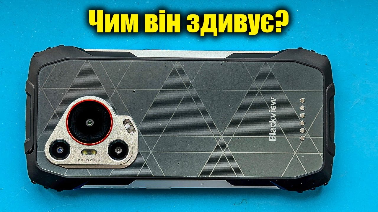 Чи витримає Blackview BL7000 справжнє випробування?