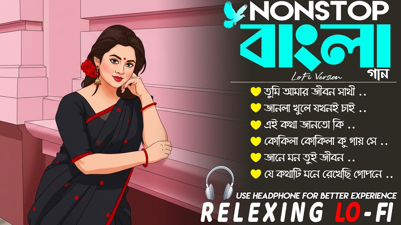 Nonstop বাংলা Lo-Fi Jukebox গান 2025 | Love Songs & Chill Lo-Fi Beats | Perfect for Relaxing Vibes .