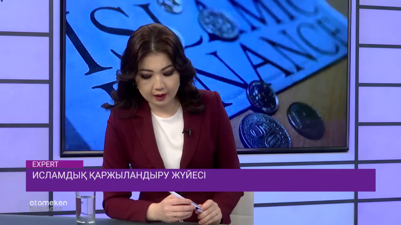Исламдық қаржыландыру жүйесі | Эксперт