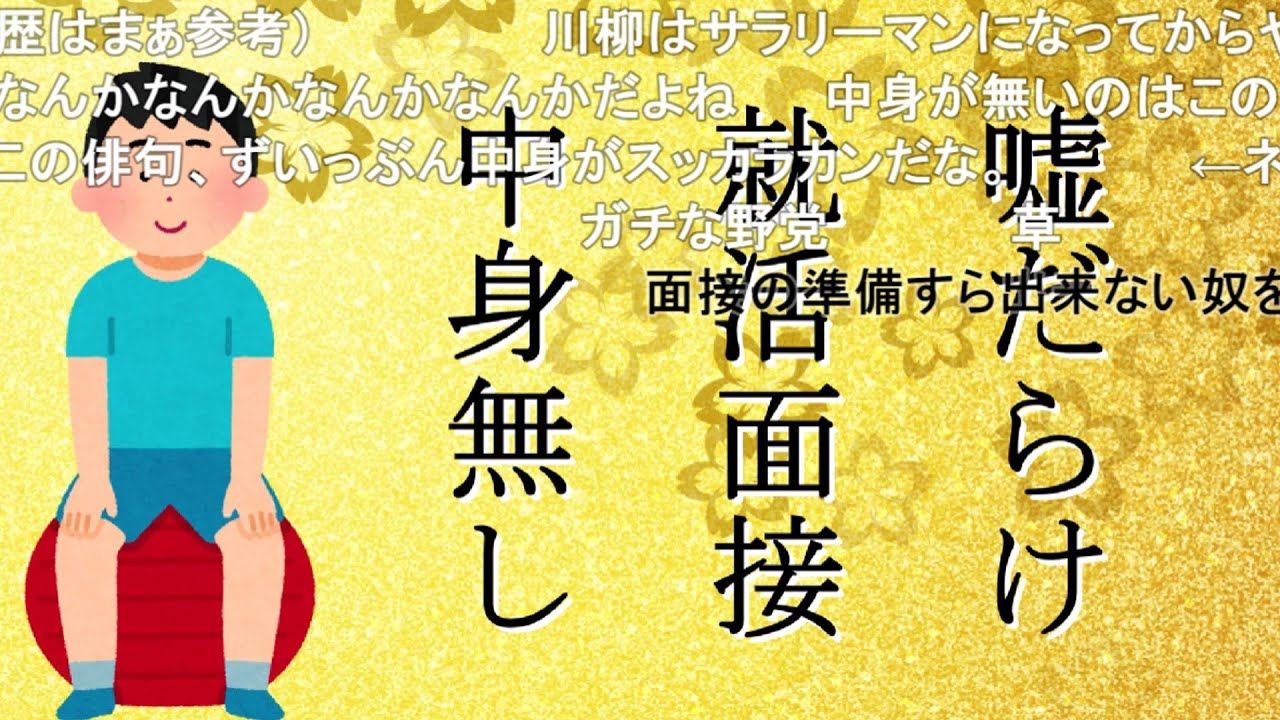 【コメ有】NNT（無い内定）の脱し方