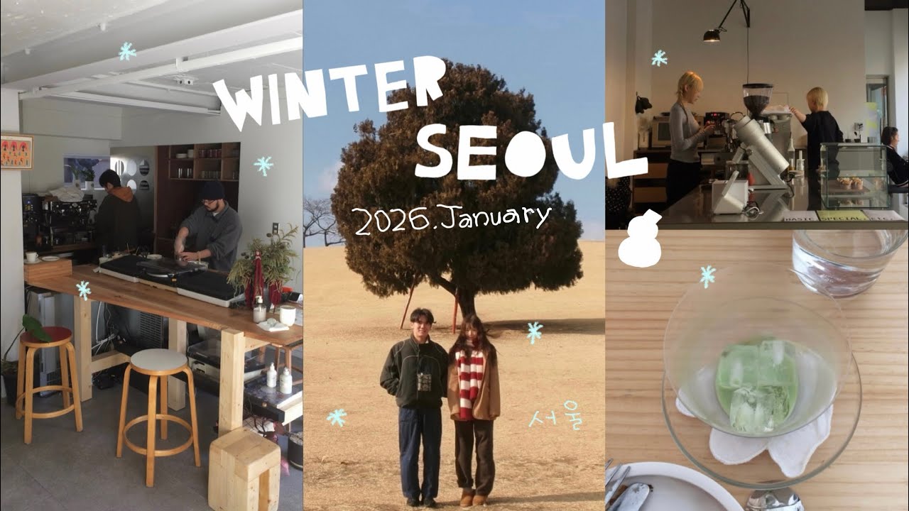 Seoul Vlog |ソウルの感性にとろけた冬の2泊3日韓国旅行🇰🇷⛄️❄️