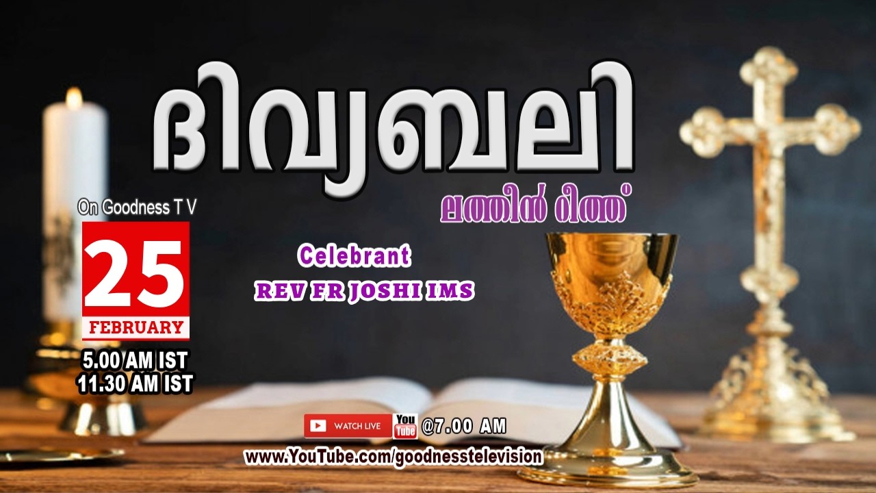 HOLY MASS|LATIN MASS| 25 FEB 2026 | REV FR JOSHI IMS | MALAYALAM QURBANA|TODAY MASS|GOODNESS TV