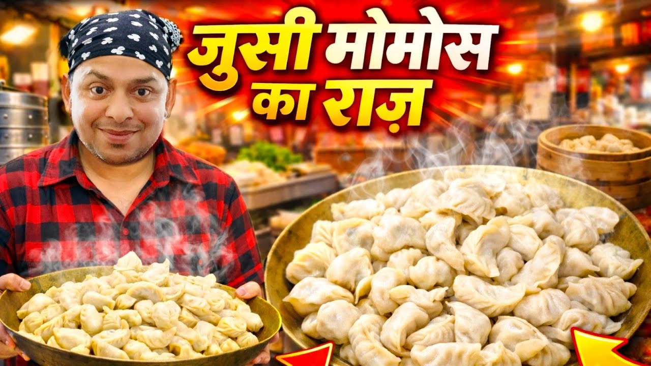 जूसी चिकन मोमोस का राज़ | Chicken Momos Recipe | Street Style Juicy Chicken Momos at Home 🍜🔥