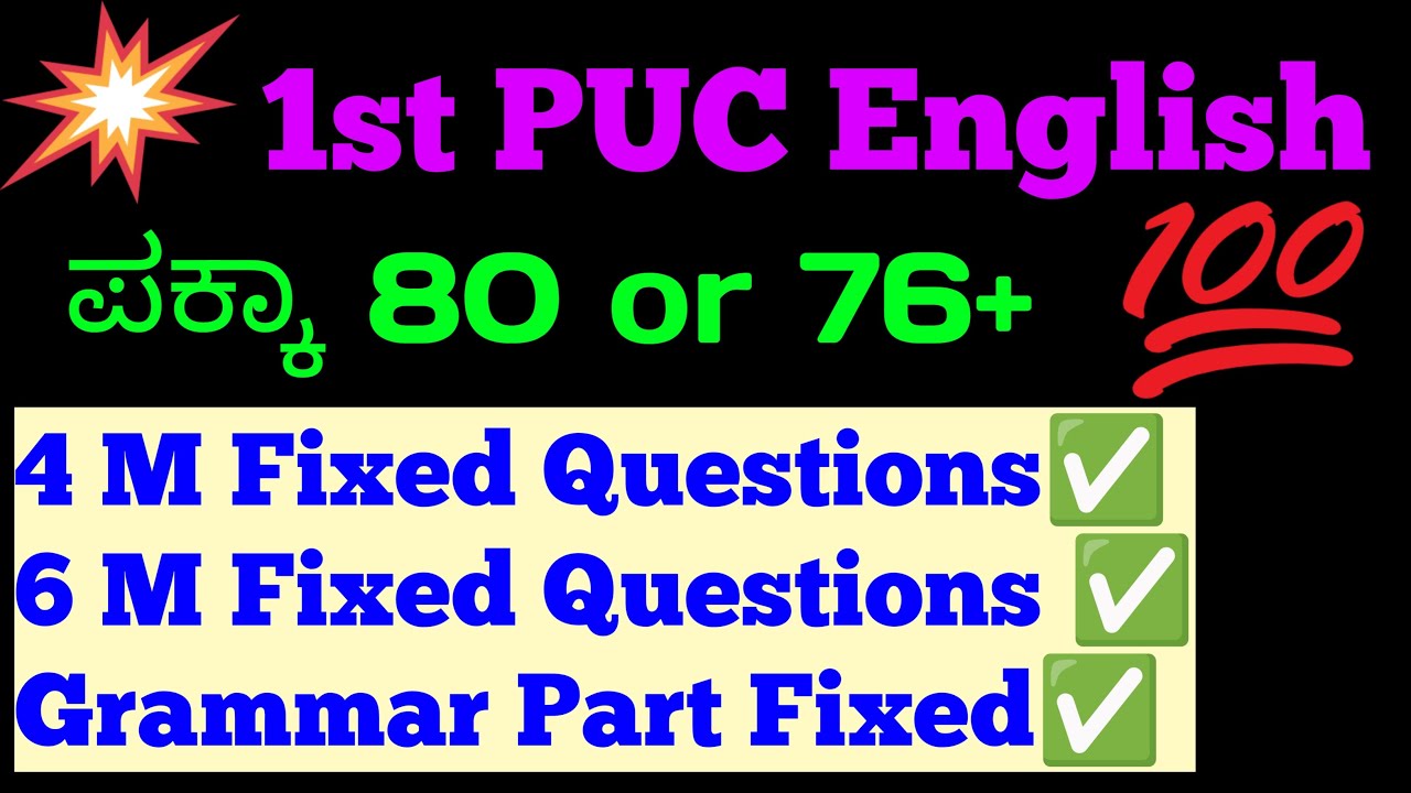 1st PUC English 76 Marks Fix#Shivamurthysacademy#1stpucexam#english