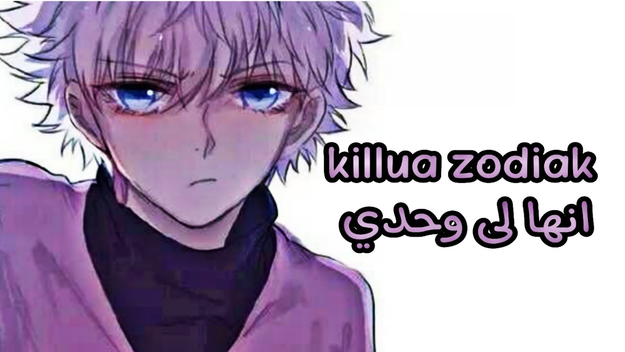 عيشي الدور مع كيلوا 🌷 أنها لى وحدي 😡✨