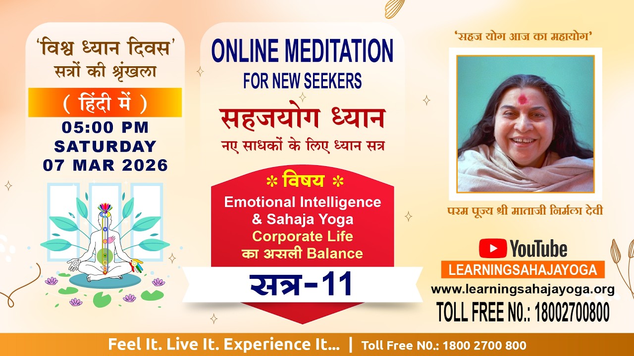 Emotional Intelligence and Sahaja Yoga | Corporate Life का असली Balance l हिंदी l सत्र - 11 l 07 Mar