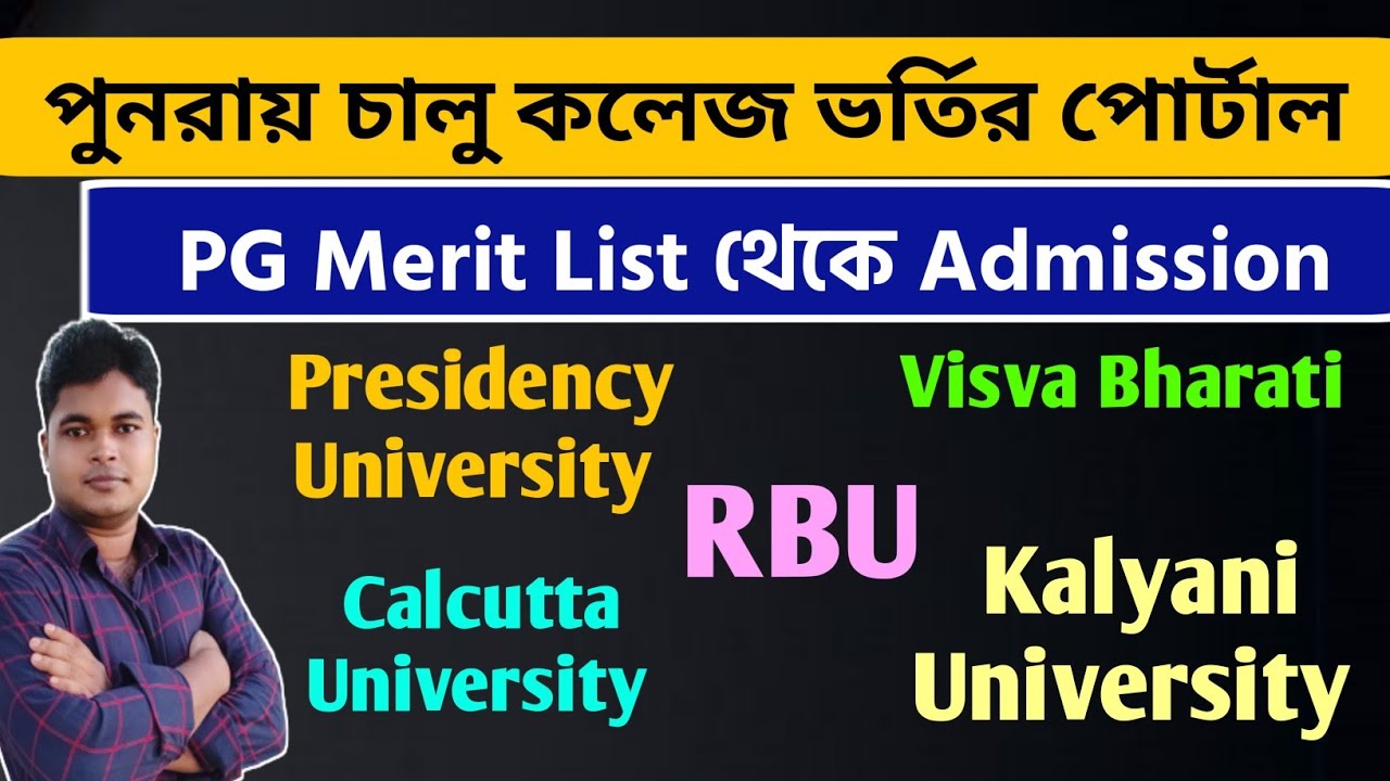 WB UG PG Admission 2021 | Kalyani University | Calcutta | Presidency | Visva Bharati | RBU PG Merit