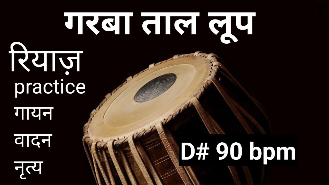 गरबा लूप | D# स्केल में पारंपरिक डांडिया बीट | Harmonium & Dance Practice | 10 Minute Loop