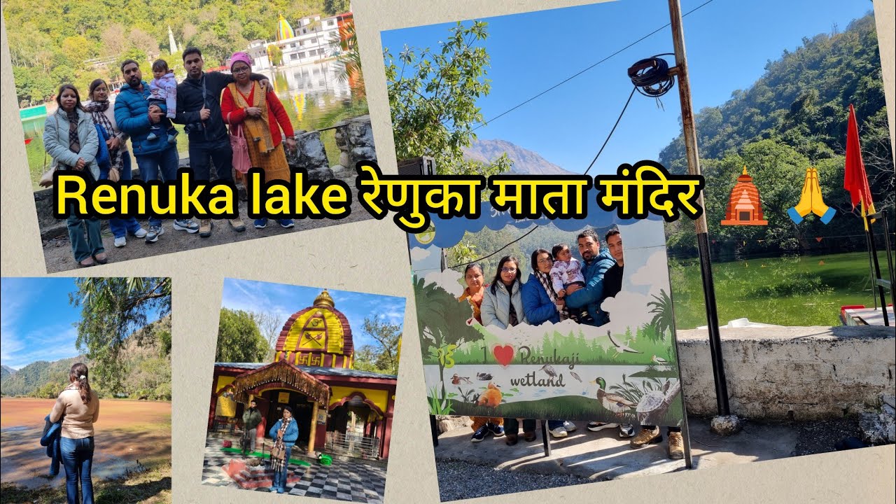 Aaj gye hum हिमाचल प्रदेश ki sab se bdi lake रेणुका लेक Renuka mata mandir 🛕 ko ghumne 🙏