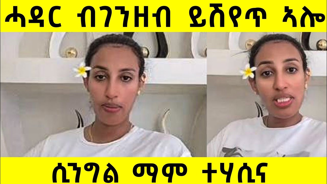በይዛኽን ግደፋ