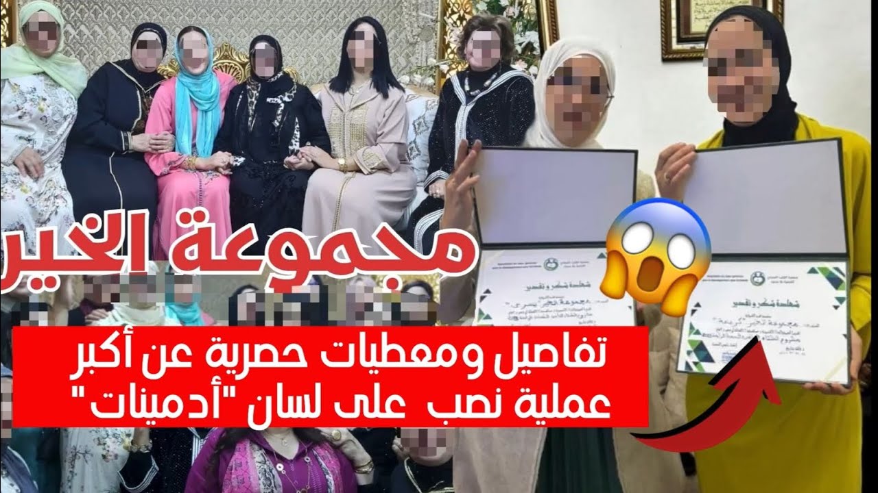 تفاصيل ومعطيات حصرية عن أكبر عملية نصب 