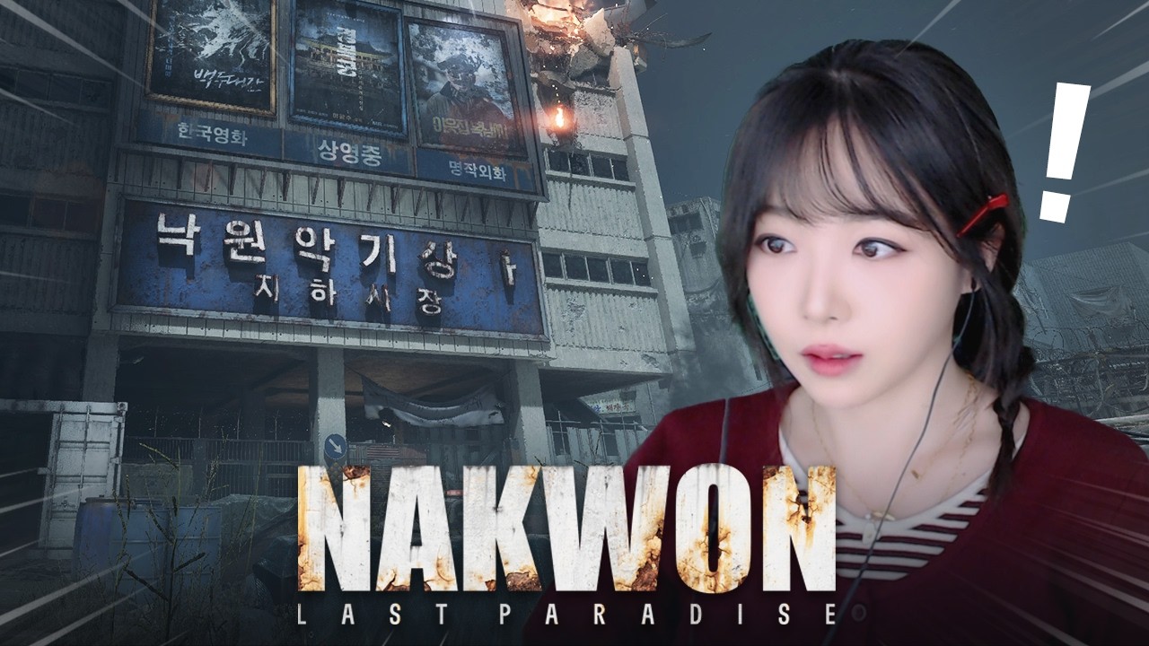 리얼한 종로 배경의 좀비 + 타르코프류 신작! 🧟 낙원 (Playtest)
