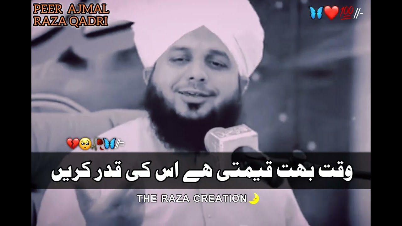 Waqt Bahut Keemti Hain Es Ki Qadar Karein | Ajmal Raza Qadri