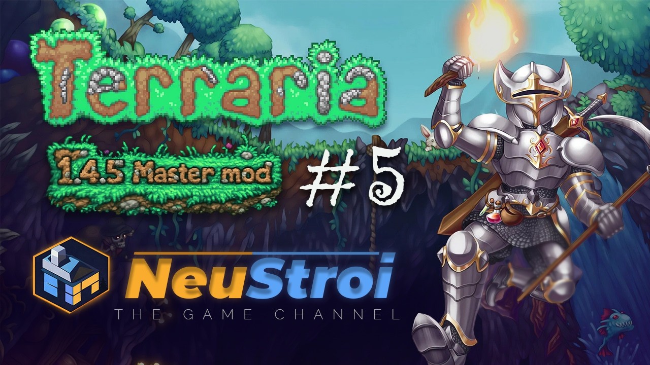 #5 Как же у меня горит! ► Прохождение Terraria 1.4.5 - Мастер Мод!