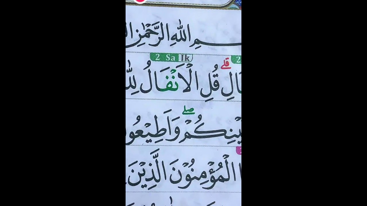 BELAJAR MEMBACA QUR'AN SAMPAI BISA 03 FEBRUARI 2026
