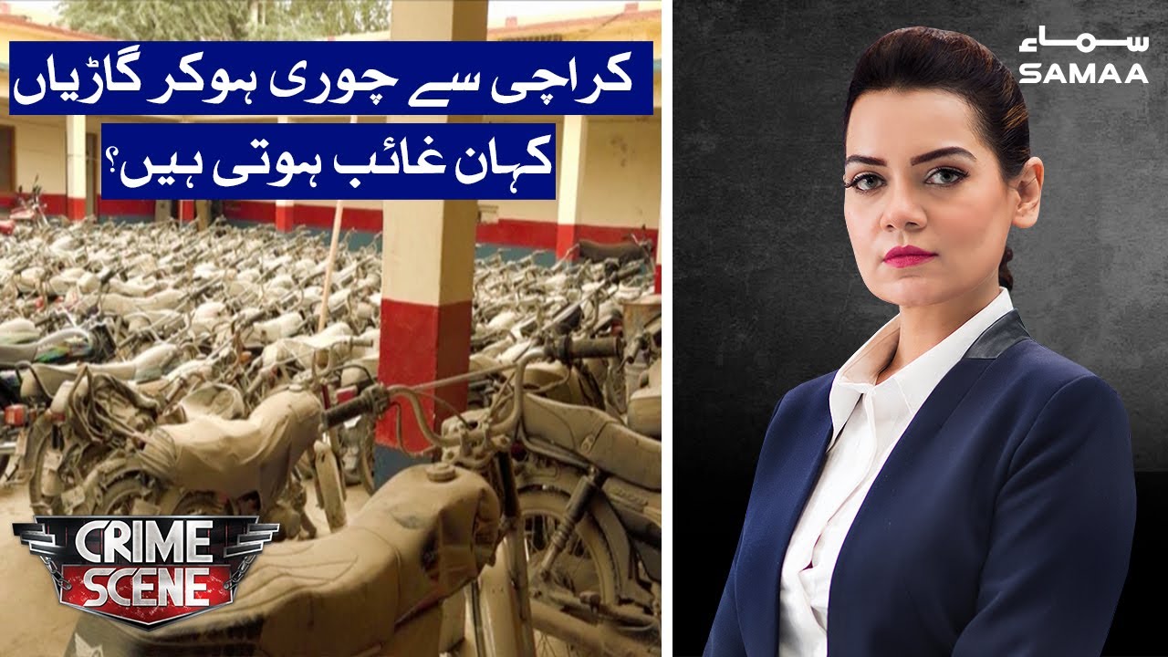 How do stolen cars disappear from Karachi? | Crime Scene | SAMAA TV