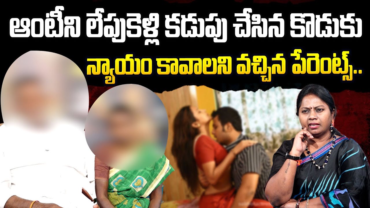 ఇలాంటి కొడుకు ఎవ్వరికీ ఉండకూడదు | Nyaya Vedika | Legal Awareness | Advocate Ramya Akula