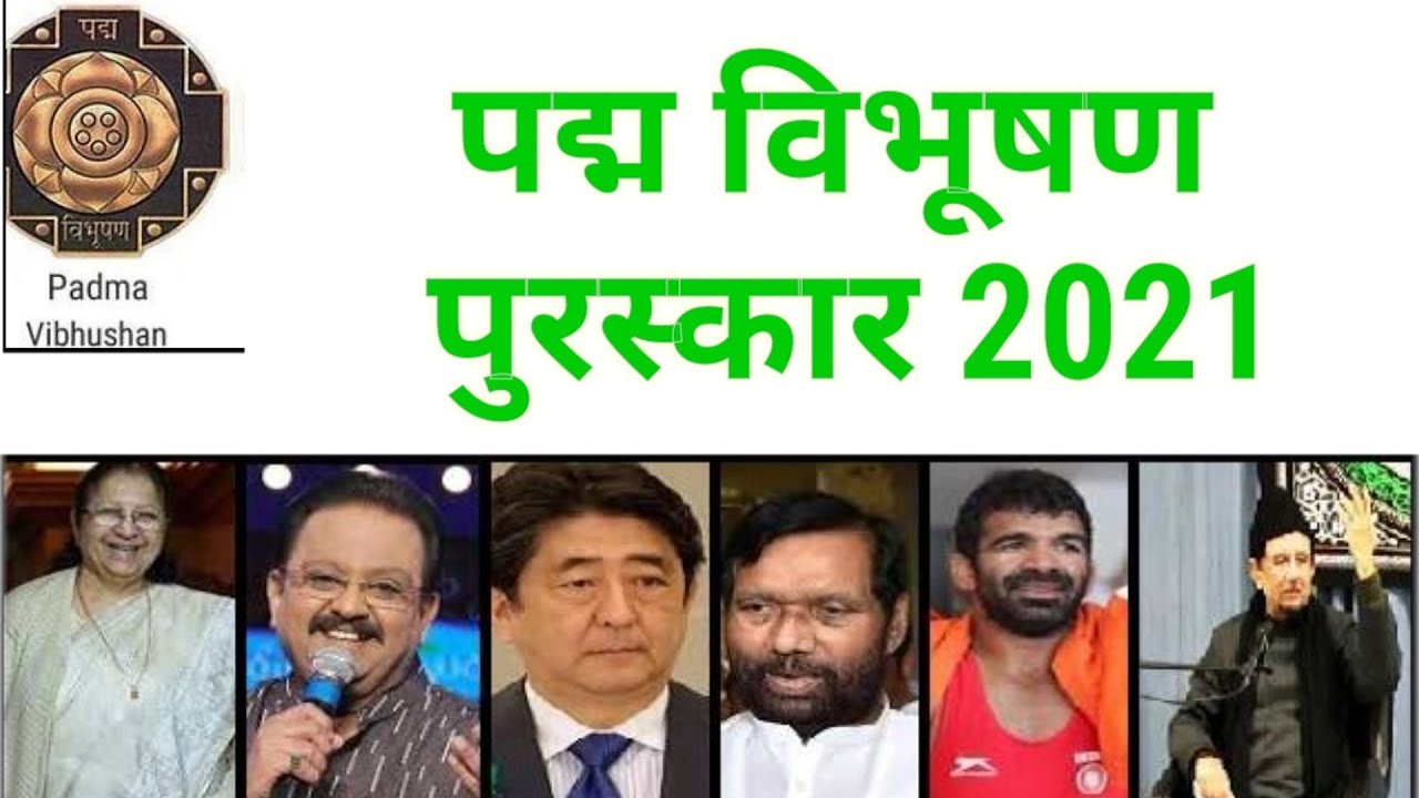 Padma Awards 2021 Highlights | List of Winners | Padma Vibhusan, Padma Bhushan Winners List 2021