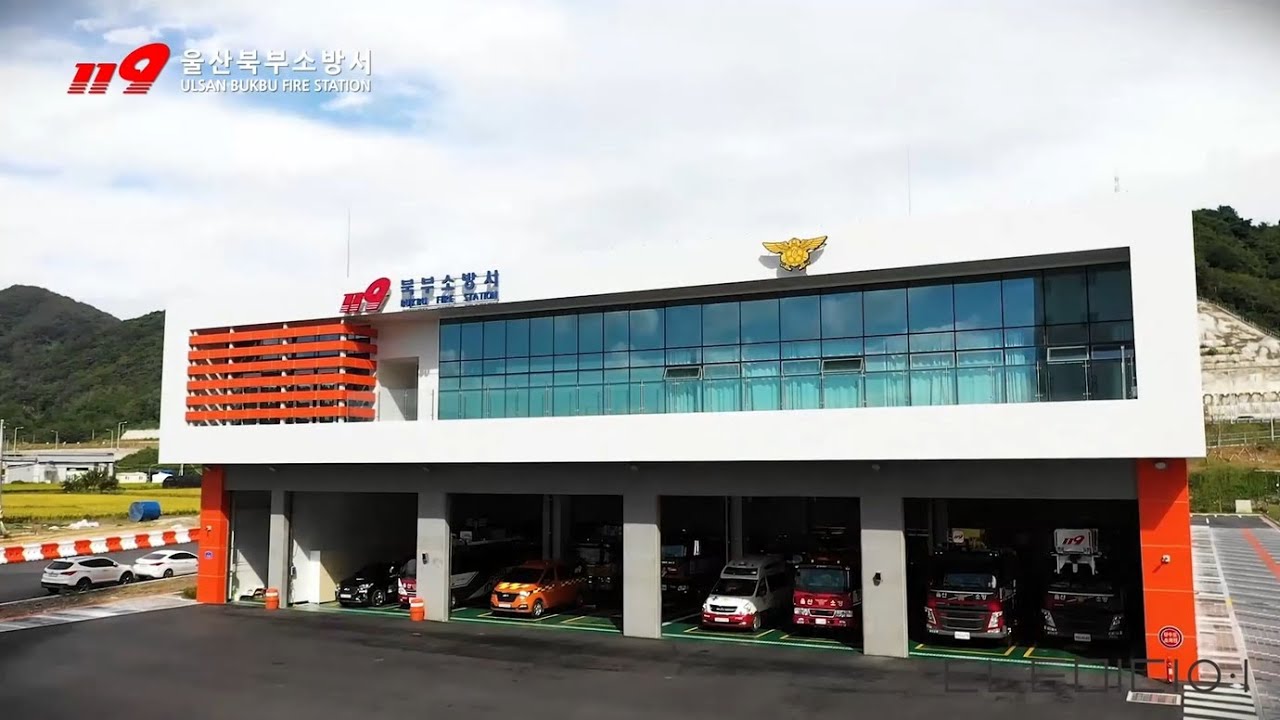 [홍보영상]울산북부 소방서(2018)