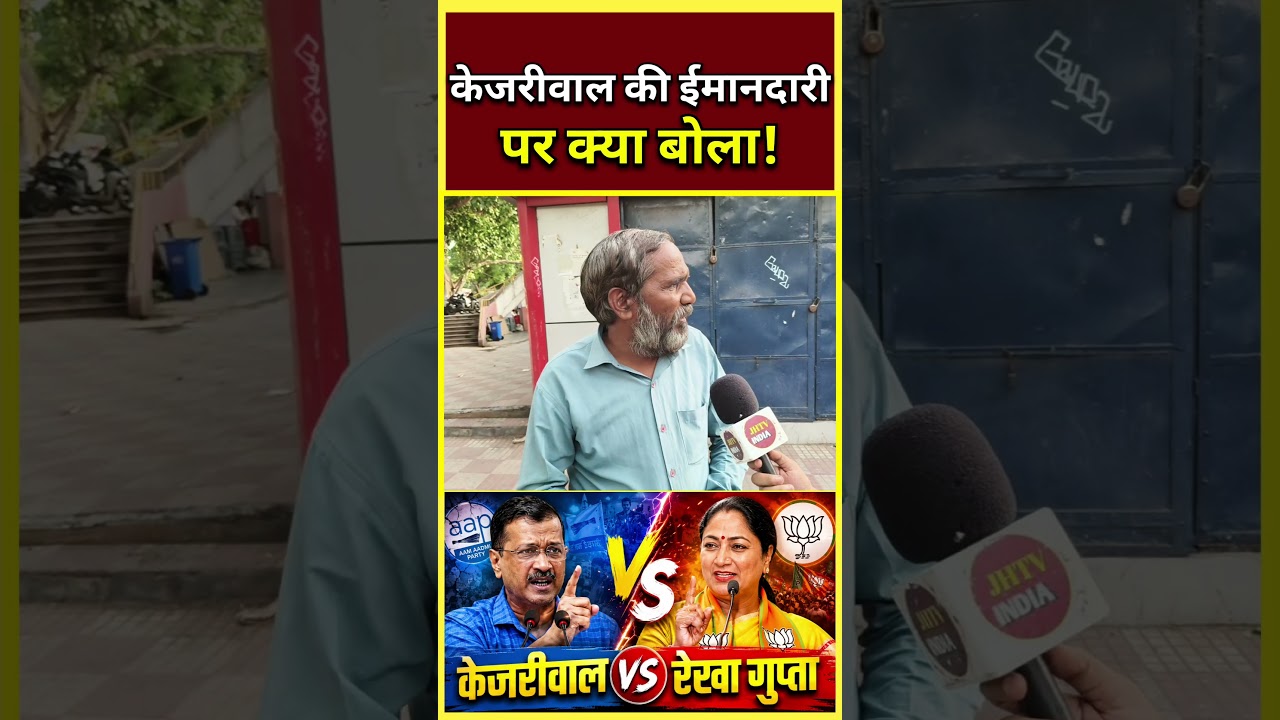 #KejriwalVsRekhaGupta #ArvindKejriwal #RekhaGupta #DelhiPolitics #DelhiNews