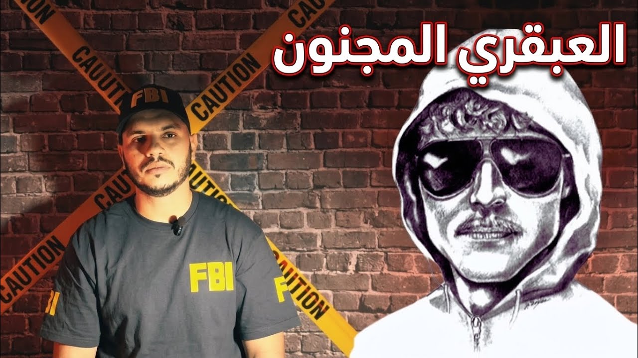 العبقري الذي تحول إلى كابوس: قصة 