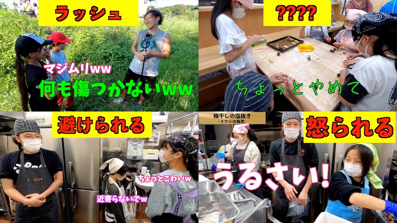 20秒に１回子ども達がよっちに◯◯砲！！過去総集編OHY人数分154杯目