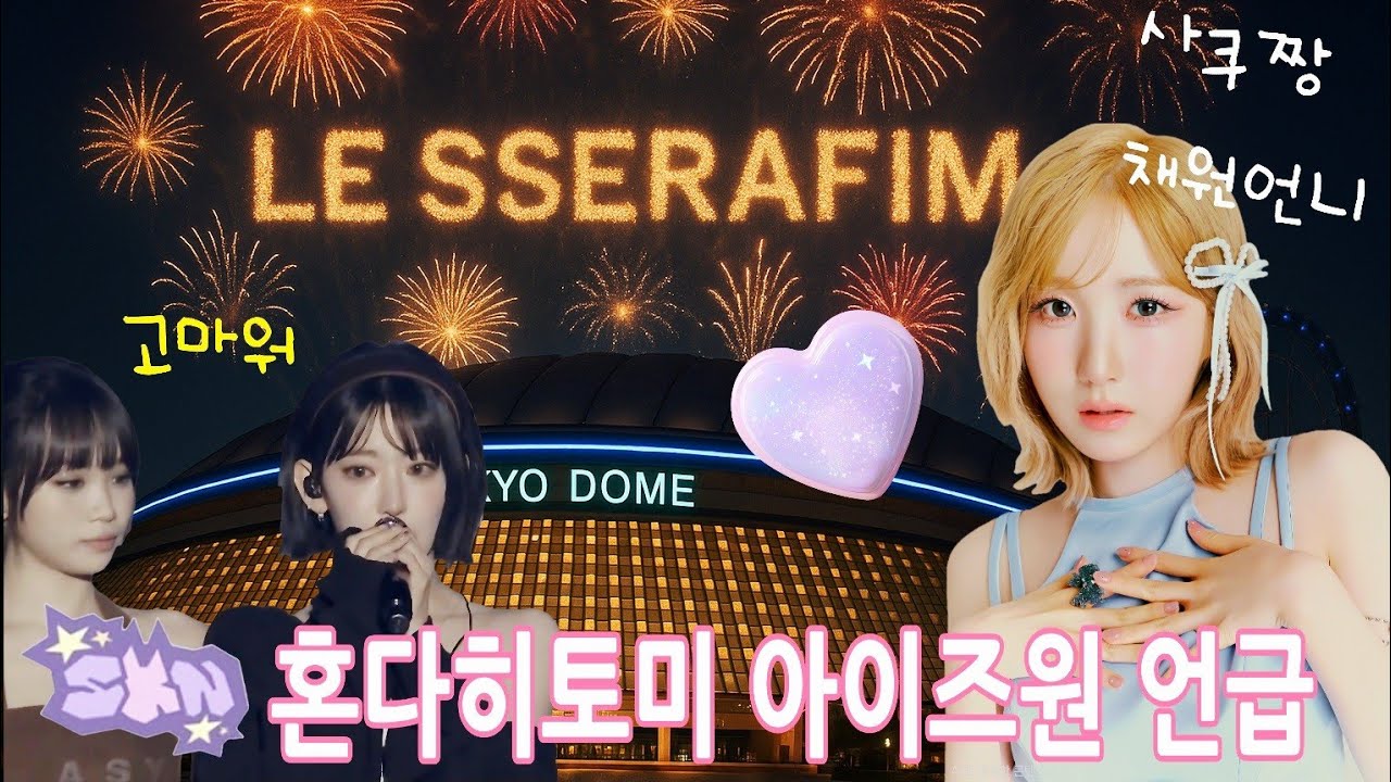 (日本語) 혼다히토미 라디오에서 아이즈원 언급 ' 언니들처럼 멋진 무대를 하고싶어요! ' 本田仁美,ラジオでIZ*ONEについて触れながら「先輩たちのように素敵なステージをしたいです！」
