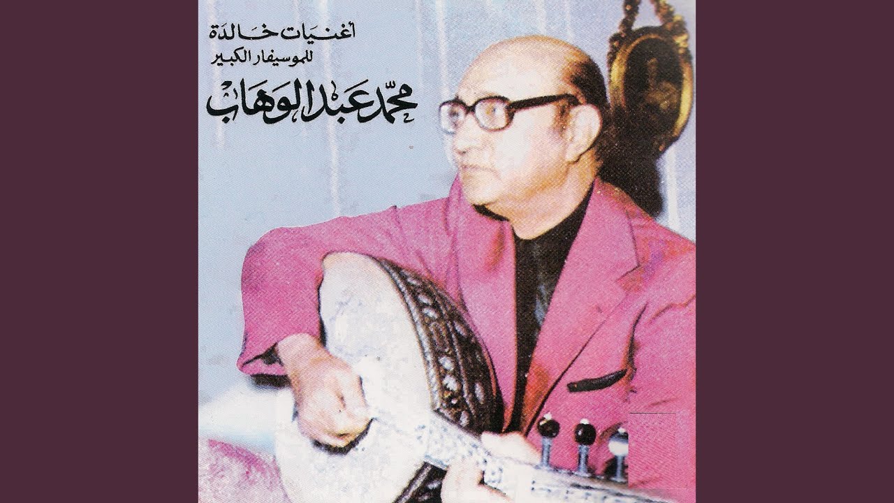 Ahib achoufek