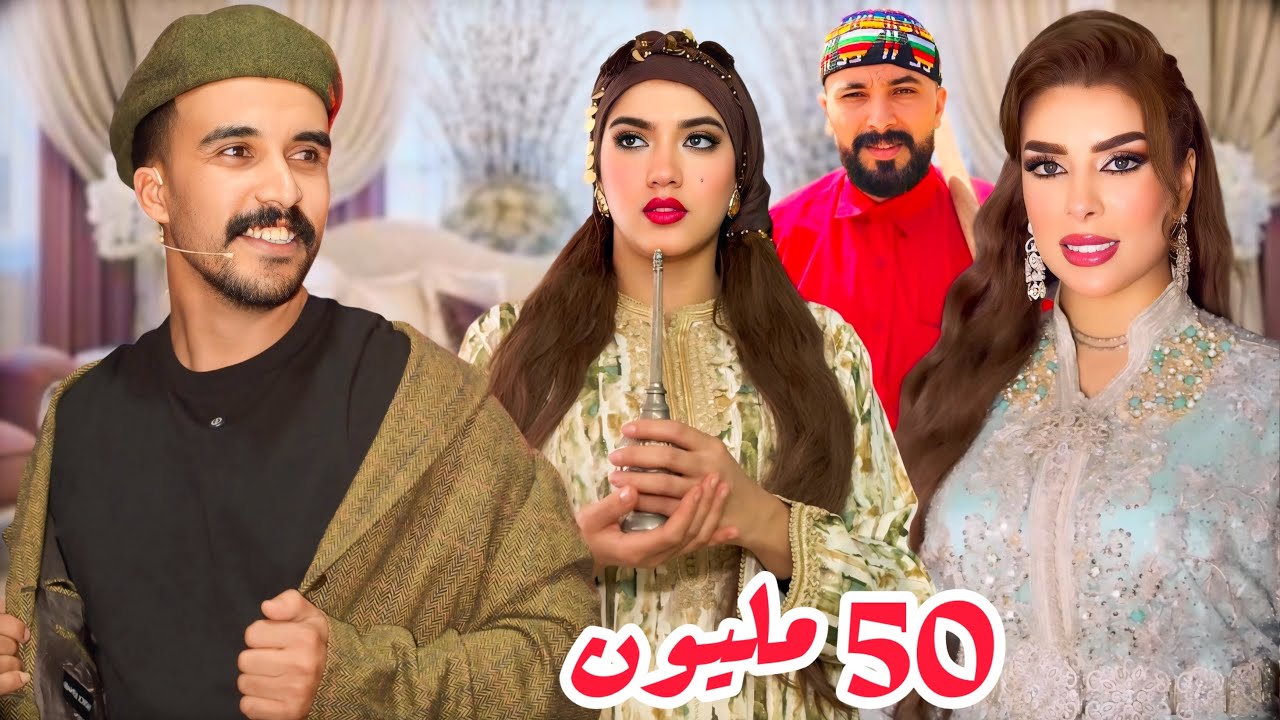 فيلم مغربي قصير: 