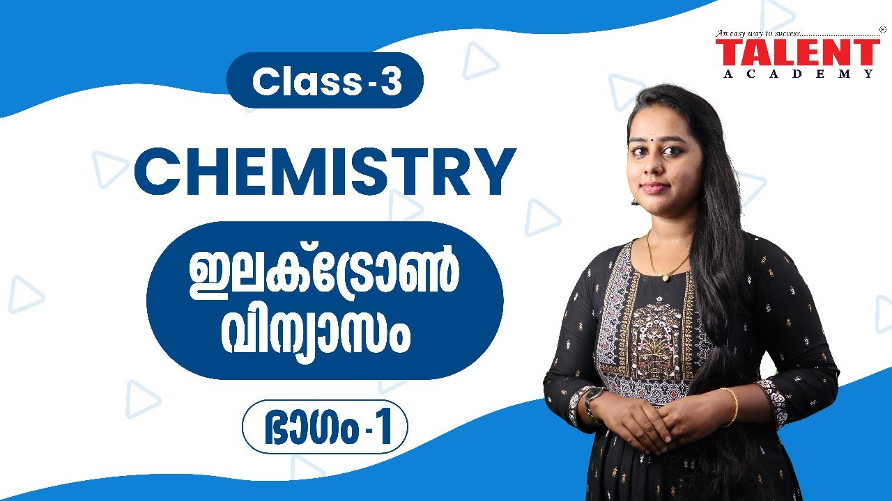 CHEMISTRY CLASS 3 - ELECTRON CONFIGURATION | TALENT ACADEMY