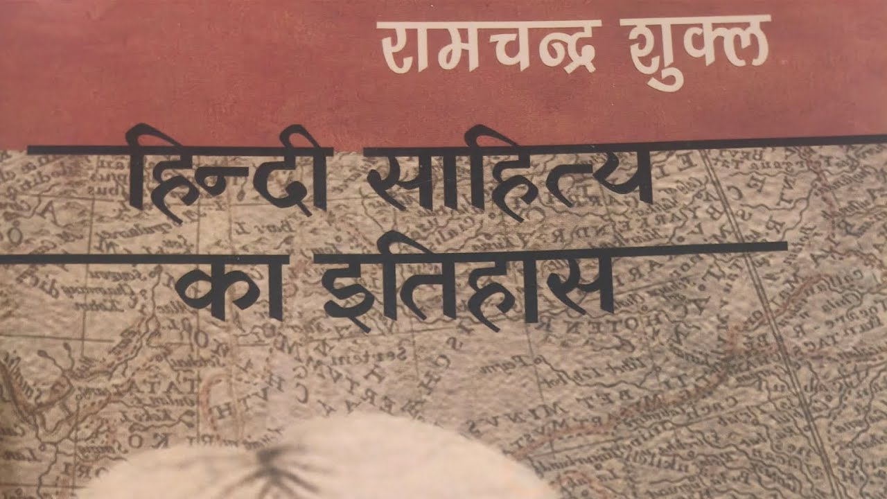 आदिकाल / 