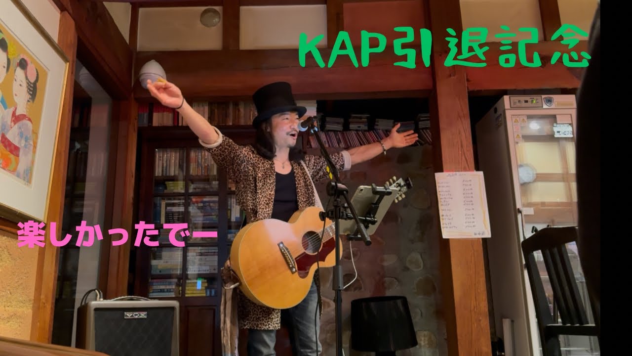 【KAPのみんなありがとさんLIVE】長い動画でゴメンねダイジェスト