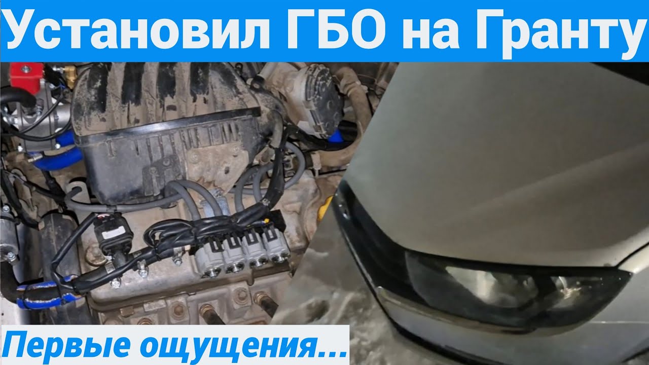 Газ вместо бензина...