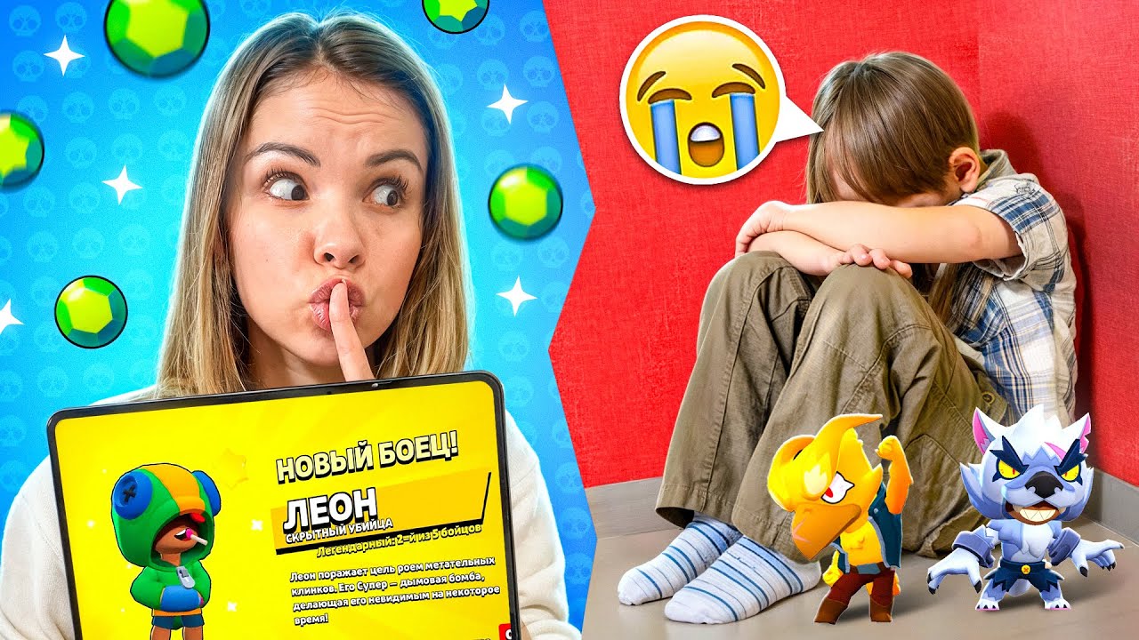 ОН ЗАПЛАКАЛ ОТ ПЛОХОЙ ПРОКАЧКИ😭 А ПОТОМ Я КУПИЛА ЕМУ ВСЁ В БРАВЛ СТАРС