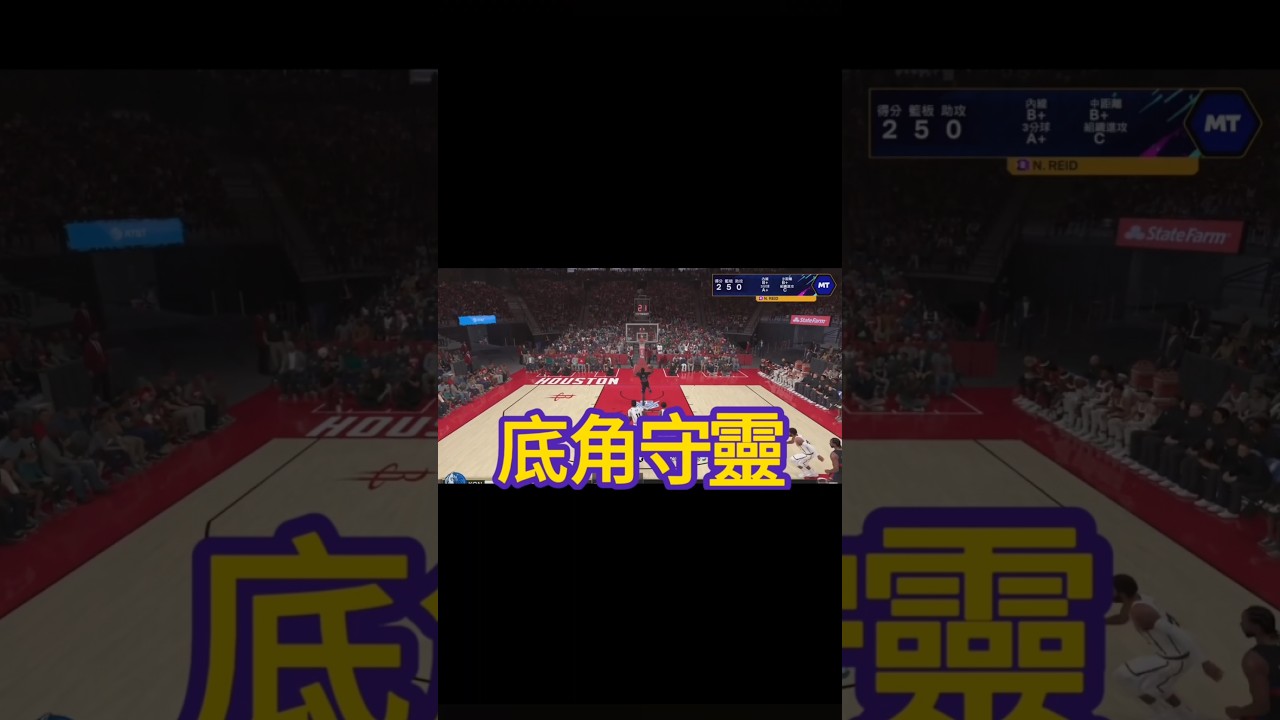 #shorts 一分鐘包你學會最好用防守技巧！！！ #2k #2k25 #nba #basketball #mc #籃球 #2kcommunity #mt