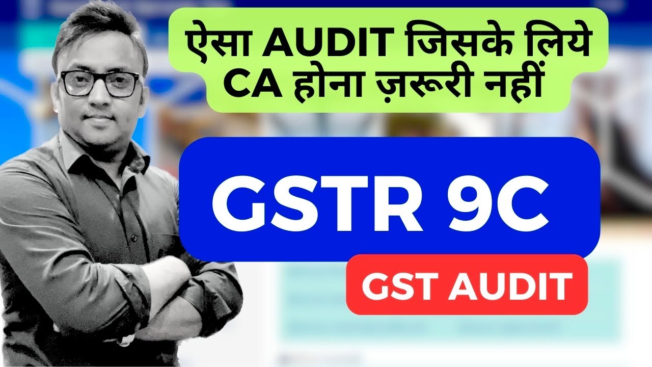 GSTR 9C Reconciliation Statement | GST AUDIT | #gstaudit #gst